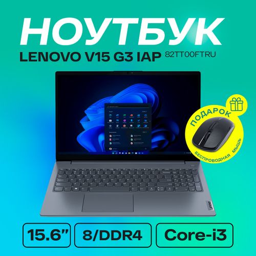 Noutbuk LENOVO V15 G3 IAP  | 82TT00FTRU Intel® Core™ i3-1215U| 8Gb DDR4| SSD 256GB el UHD, qora