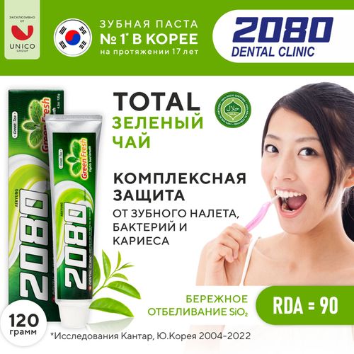 Koreya tish pastasi 2080, Yashil choy va yalpiz, kariyes va milk kasalliklariga qarshi kompleks parvarish, 120 ml, купить недорого