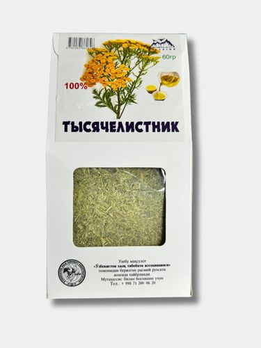 Лечебный чай Тысячелистник Hillside, 60 гр