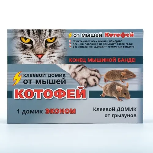 Клеевой домик от грызунов Котофей