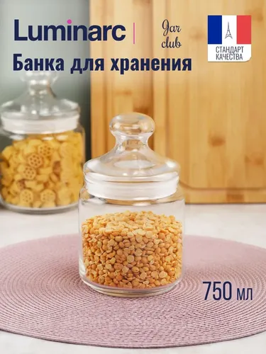 Банка Luminarc Club JAR N1839, 0.75 л, Прозрачный