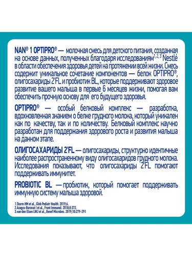 Детская смесь NAN 1 OPTI pro, 2x525g, arzon