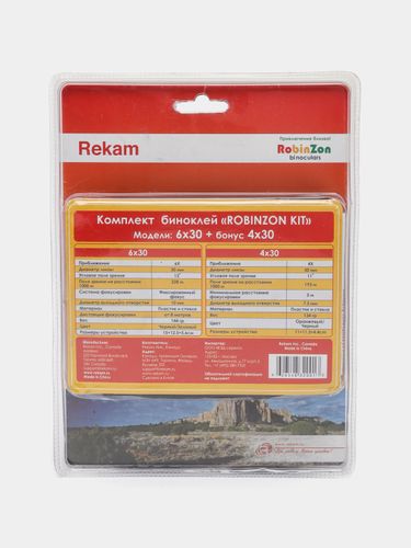 Бинокль комплект Rekam RobinZon Kit, Хром, в Узбекистане