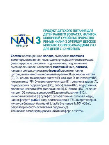 Детская смесь NAN 3 OPTI pro с 12 мес, 800 г, 19900000 UZS