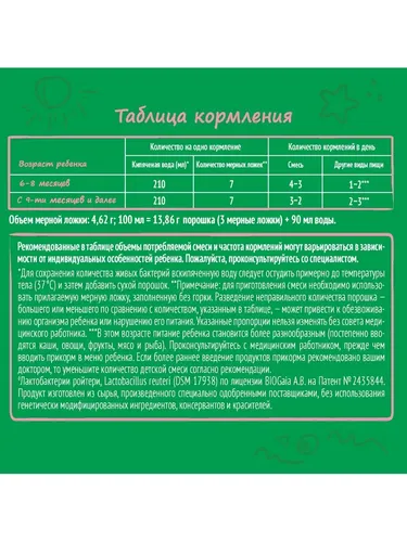 Детская смесь Nestogen 2, 600 г, фото