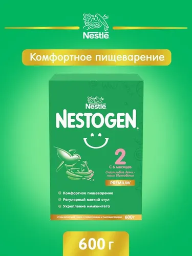 Детская смесь Nestogen 2, 600 г, купить недорого