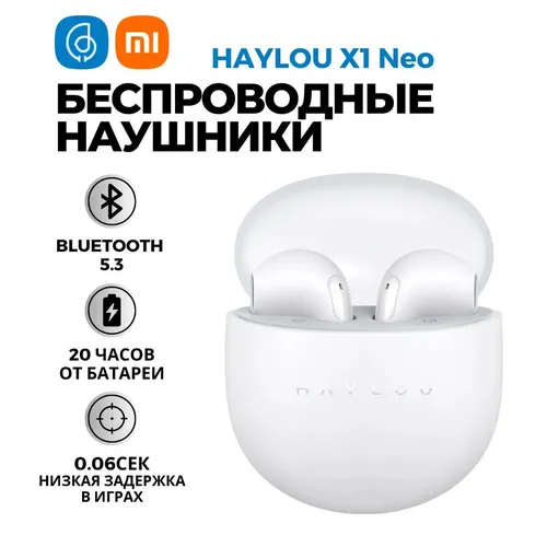 Беспроводные наушники Haylou X1 2023, Белый, в Узбекистане