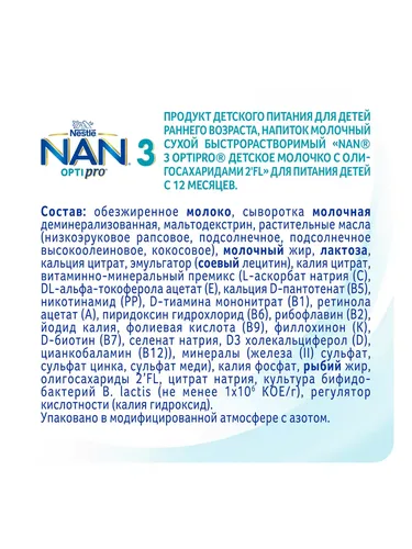 Детская смесь NAN 3 OPTI pro с 12 мес, 400 г, sotib olish