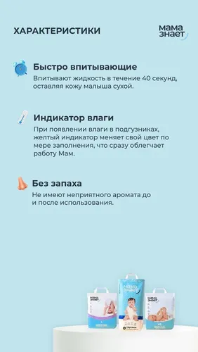 Подгузники Мама Знает 4 размер L, 9-14 кг, 52 шт, в Узбекистане