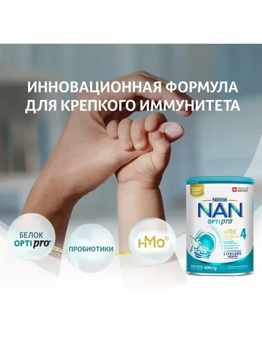 Детская смесь NAN 4 OPTI pro с 18 мес, 400 г, фото