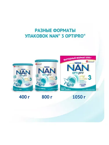 Детская смесь NAN 3 OPTI pro с 12 мес, 400 г, фото № 10