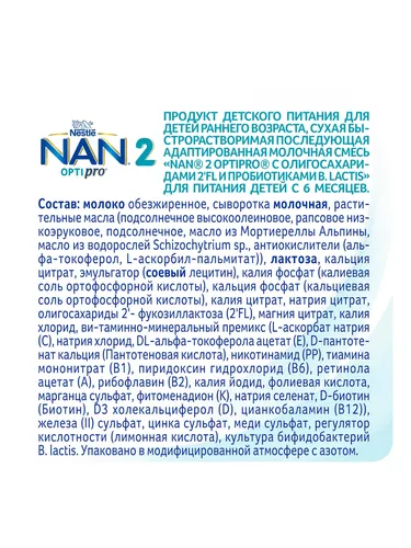 Детская смесь NAN 2 OPTI pro с 6 мес, 800 г, arzon