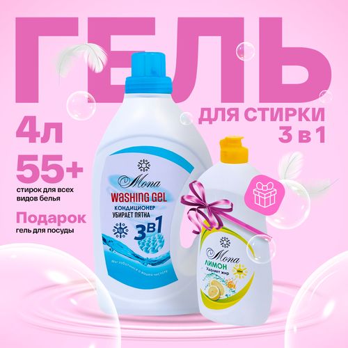 Yuvish uchun gel Mona washing gel, 4000 ml