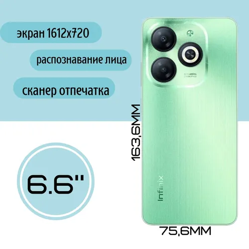 Смартфон Infinix Smart 8, Зеленый, 3/64 GB, купить недорого