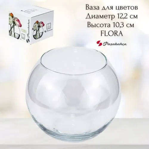 Ваза для цветов Pasabahce FLORA 43417 12х1, купить недорого