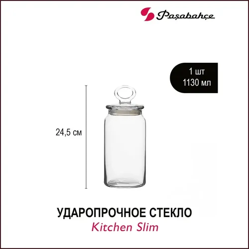 Банка Pasabahce KITCHEN SLIM 96761, 1130 мл, купить недорого