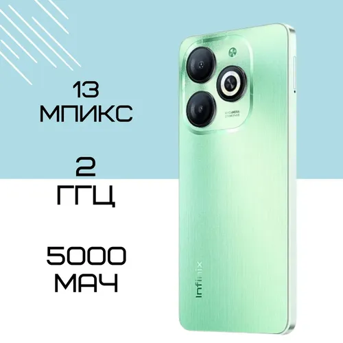 Smartfon Infinix Smart 8, Yashil, 3/64 GB, купить недорого