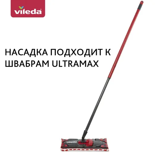 Сменная насадка для швабры Vileda моп Ultramax 155747, купить недорого