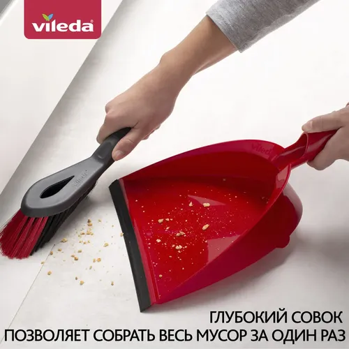 Набор щетка и совок с короткой ручкой Vileda 141742, купить недорого