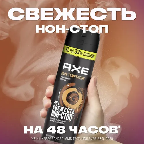 Дезодорант мужской Axe Dark Temptation спрей, темный шоколад, 200 мл, купить недорого