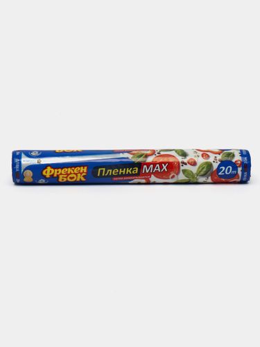 Пищевая пленка Фрекен Бок MAX, 20 м