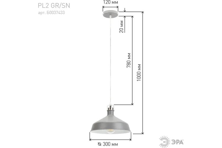 Светильник подвесной ЭРА PL2 GR/SN E27, Серый, купить недорого