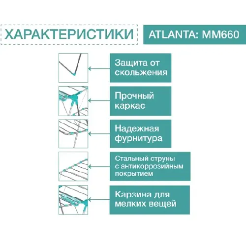 Сушилка для белья Millennium Atlanta 660, фото № 4