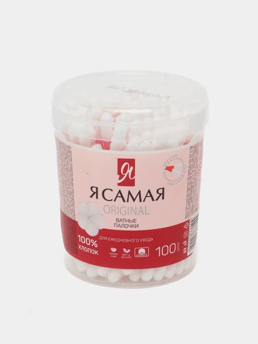 Ватные палочки Я самая, стакан, 100 шт