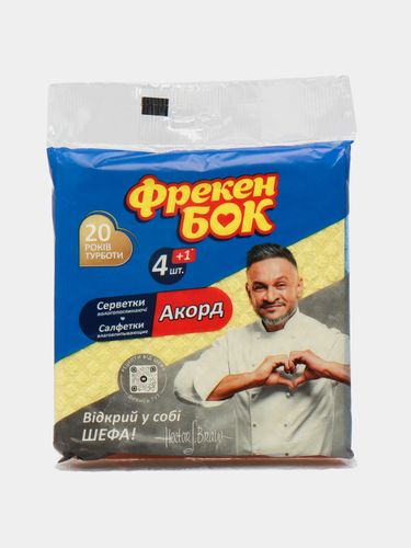 Салфетки для уборки целлюлозная Фрекен Бок "Аккорд", 4+1 штук