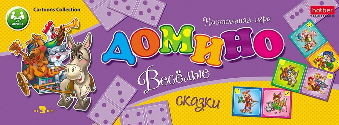 Игра настольная Домино 28 карточек Веселые Сказки HATBER