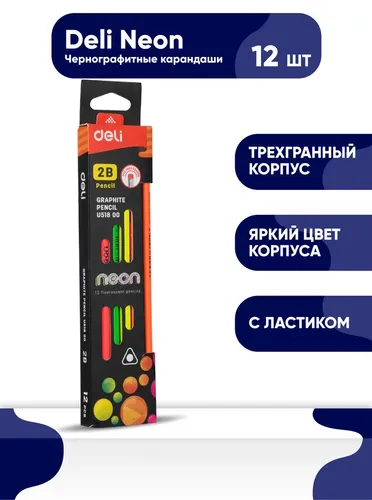 Набор карандашей Deli Neon EU51800 2B ассорти, 12 шт