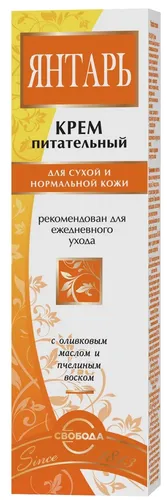 Крем для лица Янтарь для сухой и нормальной кожи, 41 мл