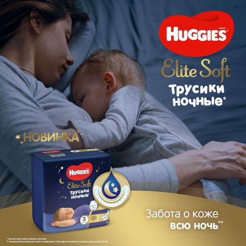 Детские подгузники трусики ночные HUGGIES ELITE SOFT (3), 23 шт, в Узбекистане