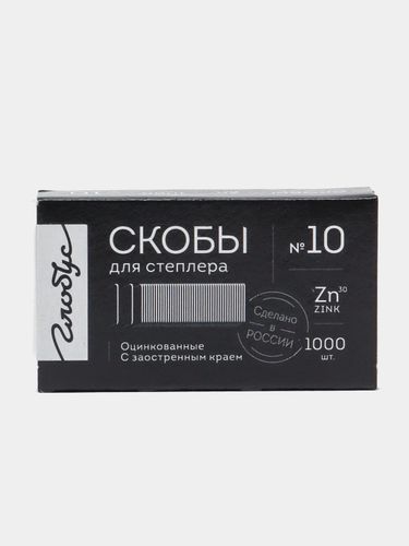 Скобы для степлера No10 С10Ч-1000, 1000 шт