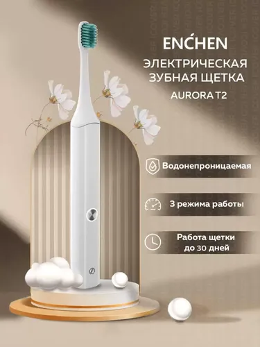 Электрическая зубная щетка Enchen Aurora T2, Белый, купить недорого