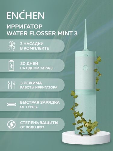 Ирригатор Xiaomi 140 ML MINT 3, в Узбекистане