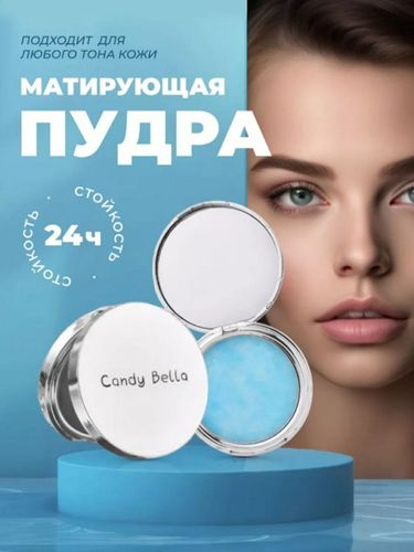 Матирующая компактная пудра Candy Bella Blue Sky