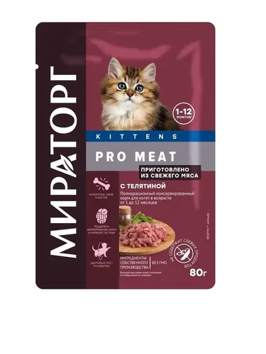 Корм для котят Мираторг Pro Meat с телятиной, 80 гр