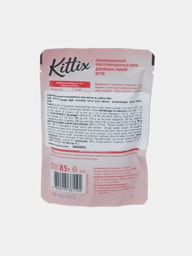 Влажный корм для кошек Kittix со вкусом рыбы, 85 гр