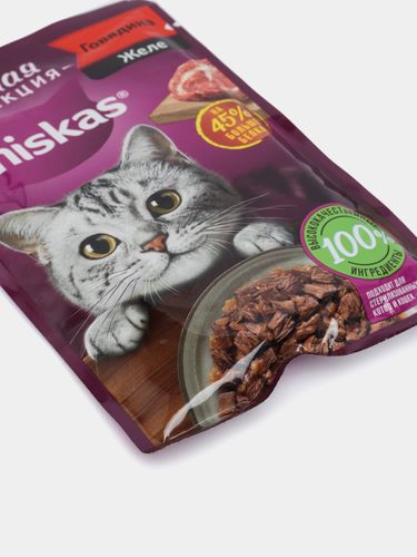 Влажный корм для кошек Whiskas Мясная коллекция с говядиной, 75 гр, купить недорого