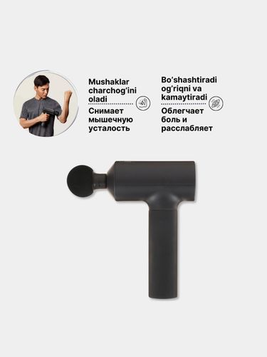 Массажный пистолет Xiaomi Massage Gun электрический, купить недорого