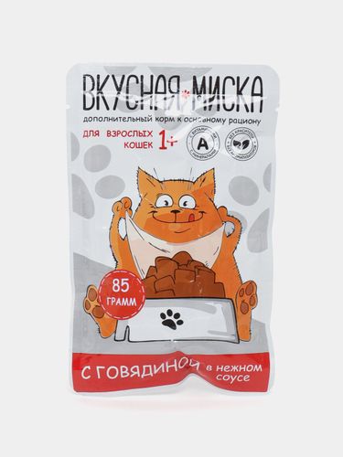 Влажный корм для кошек Вкусная миска с говядиной в соусе, 85 гр