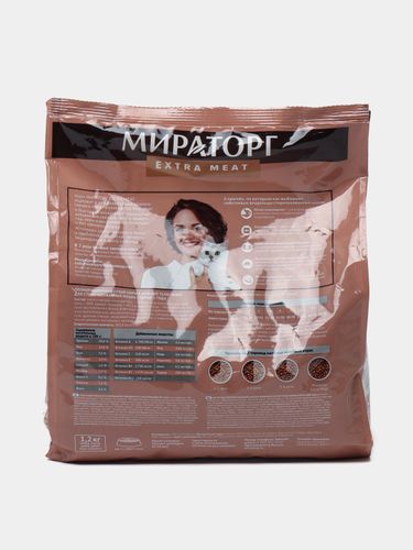 Корм для стерильных кошек Мираторг Extra Meat c нежной телятиной, 1.2 кг