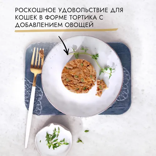 Влажный корм для кошек Gourmet Gold Нежные биточки, с ягненком и зеленой фасолью, 85 гр, купить недорого