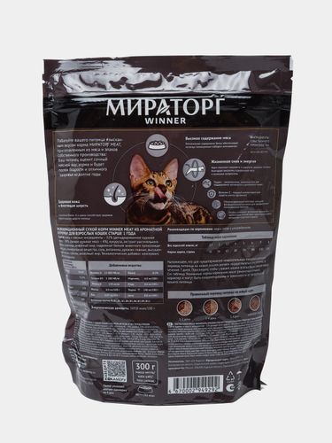 Корм для кошек Мираторг Winner Meat из ароматной курочки, 300 гр, купить недорого