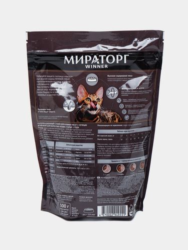 Сухой корм для взрослых кошек Мираторг Winner Meat с сочным ягненком, 300 гр