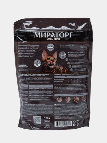 Корм для кошек Мираторг Winner Meat с нежной телятиной, 300 гр, купить недорого