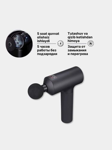 Массажный пистолет Xiaomi Massage Gun электрический, фото № 4