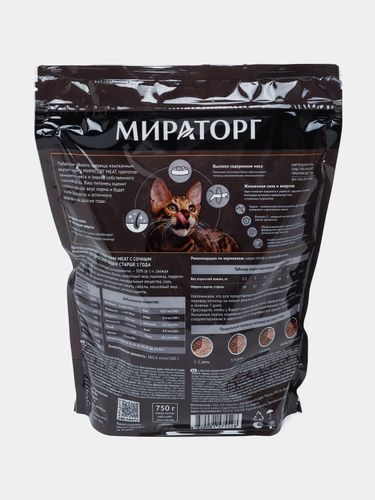 Корм для кошек Мираторг Winner Meat, телятина, 750 гр