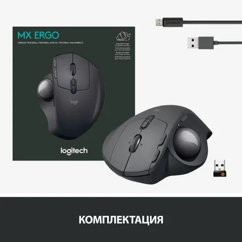 Беспроводная мышь Logitech MX Ergo, Graphite, 223000000 UZS